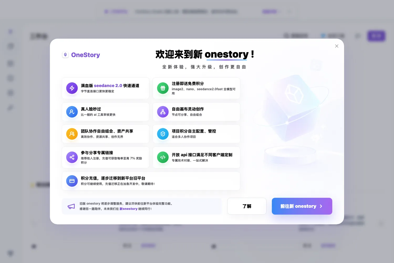 OneStory
