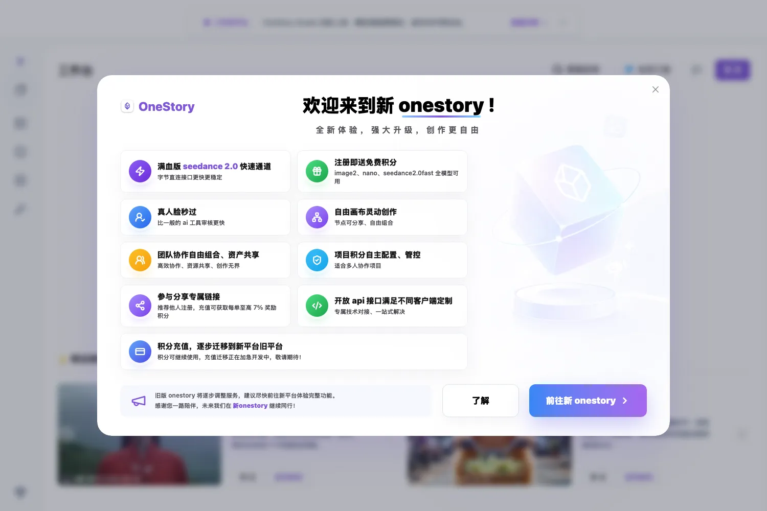 OneStory
