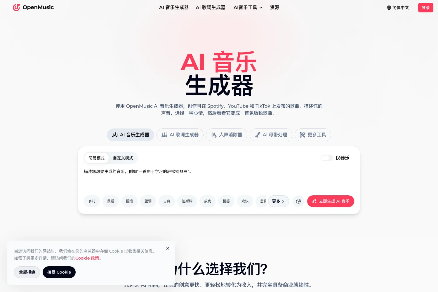 OpenMusic