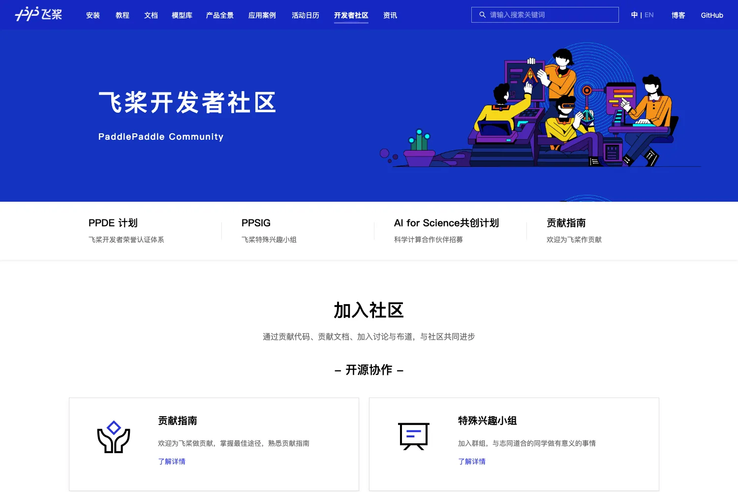 飞桨PaddlePaddle
