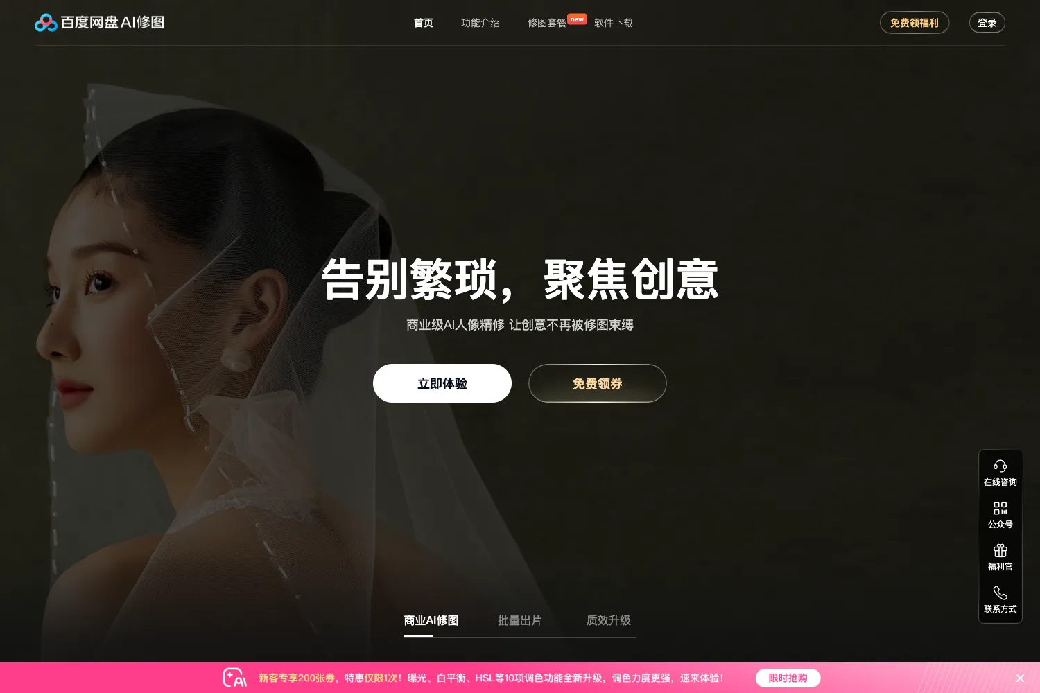 百度网盘