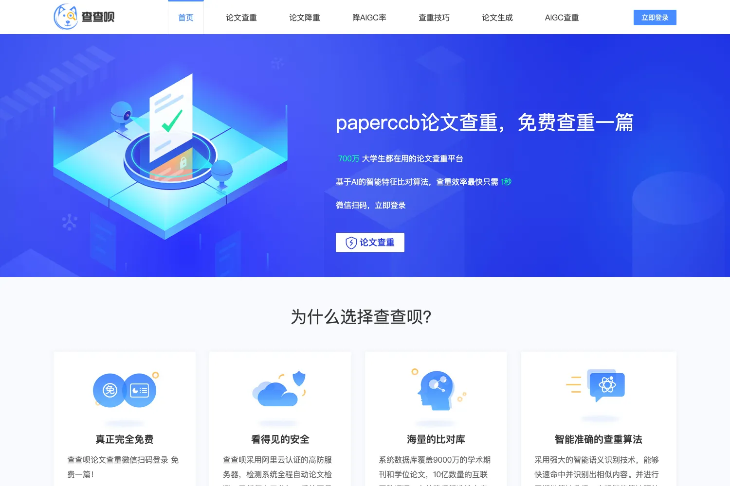 PaperCCB