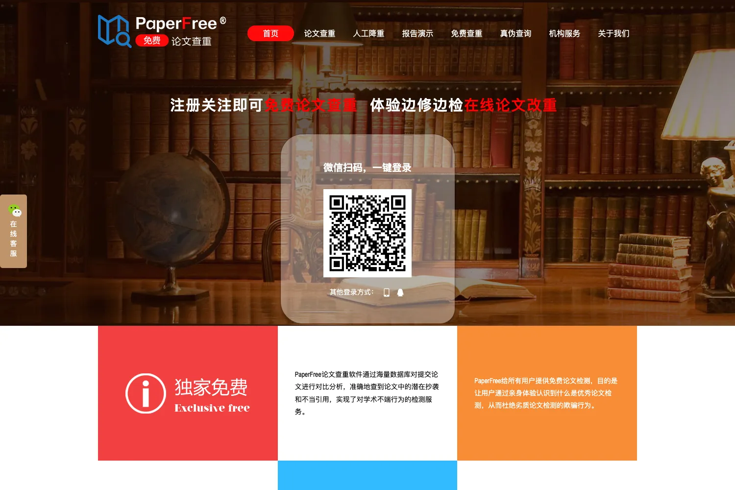 PaperFree