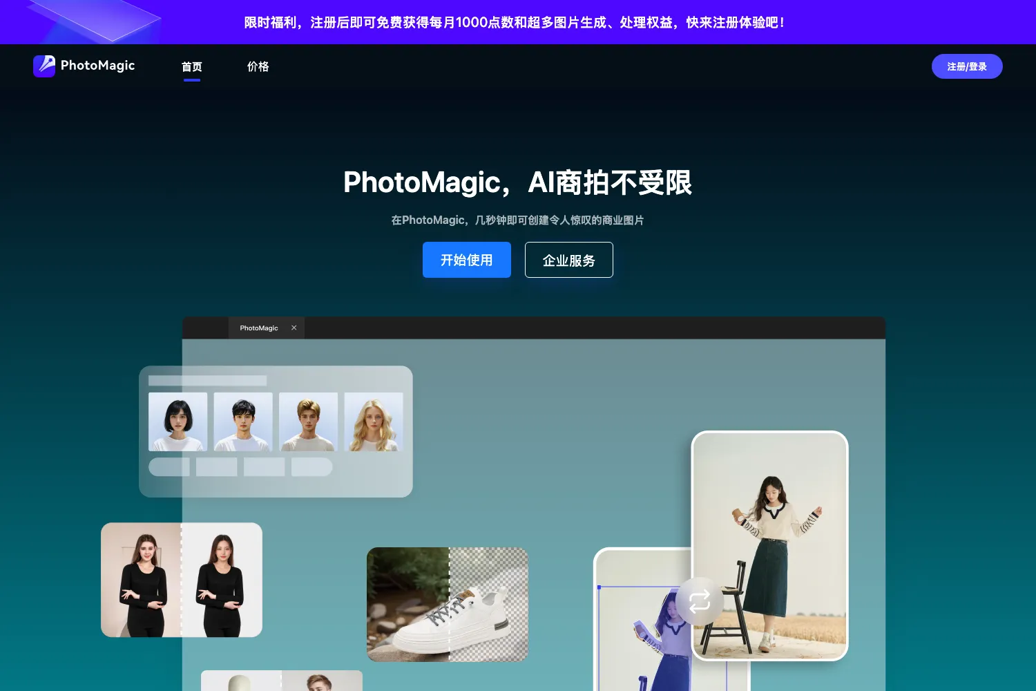 PhotoMagic