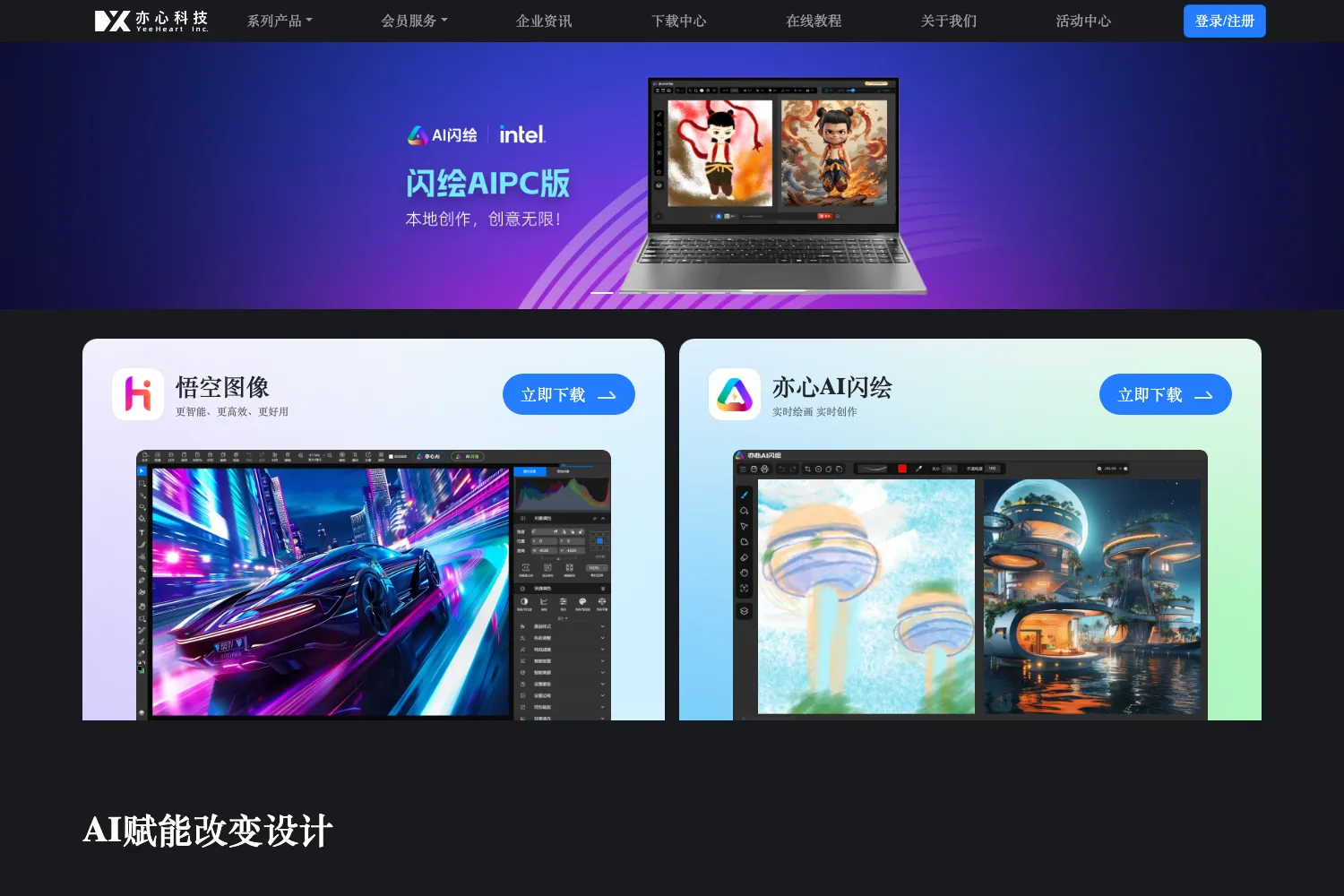 悟空图像