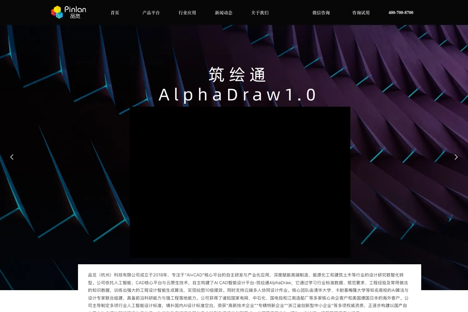 AlphaDraw筑绘通