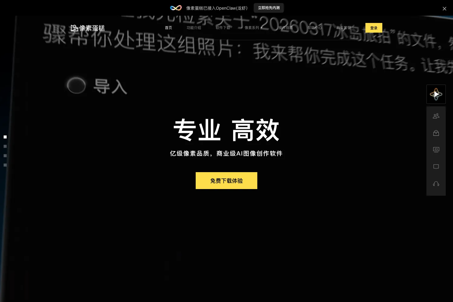 像素蛋糕