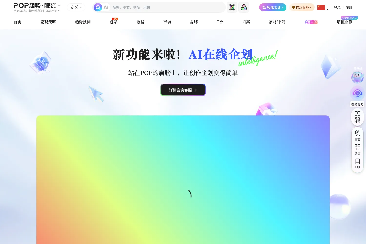 POP服装趋势网