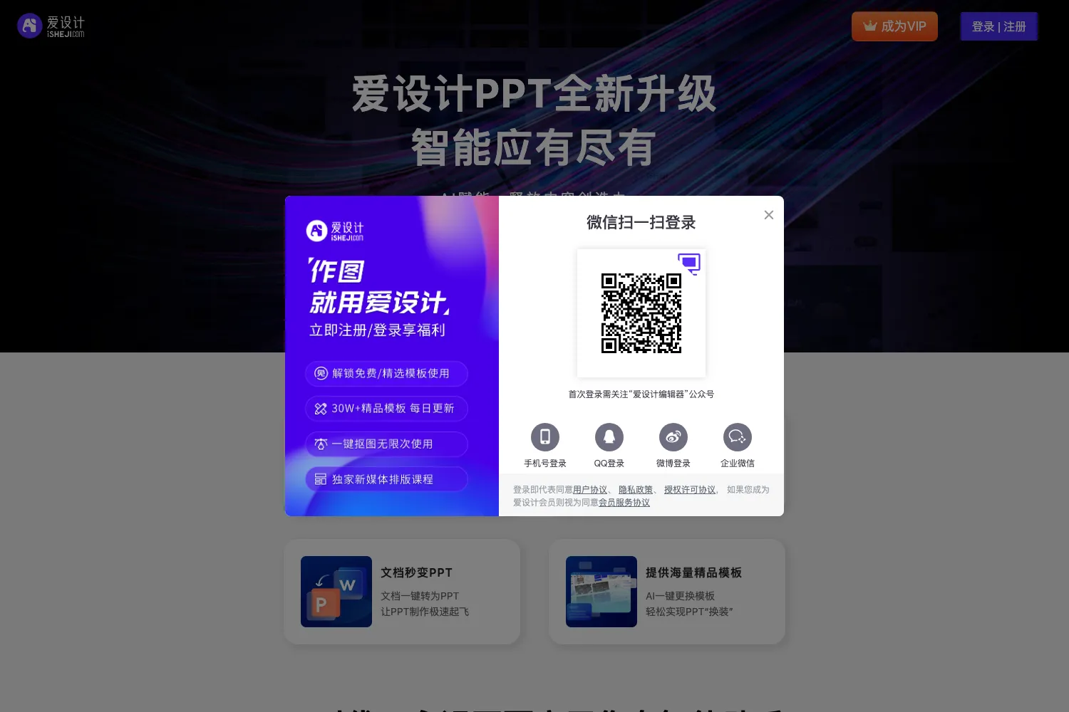 爱设计