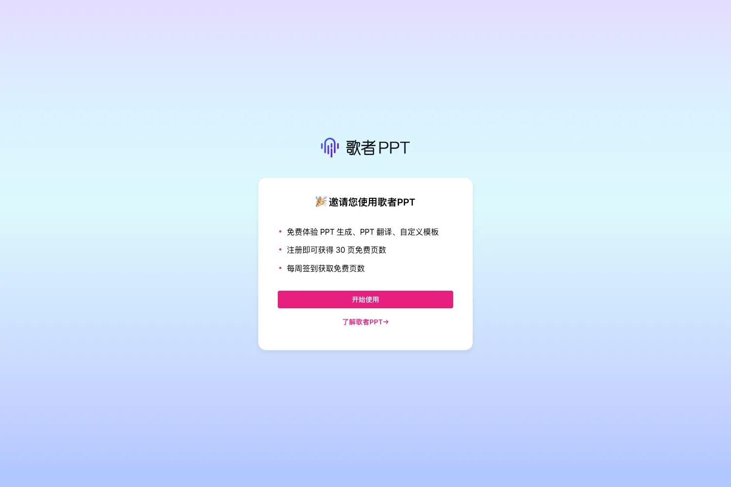歌者