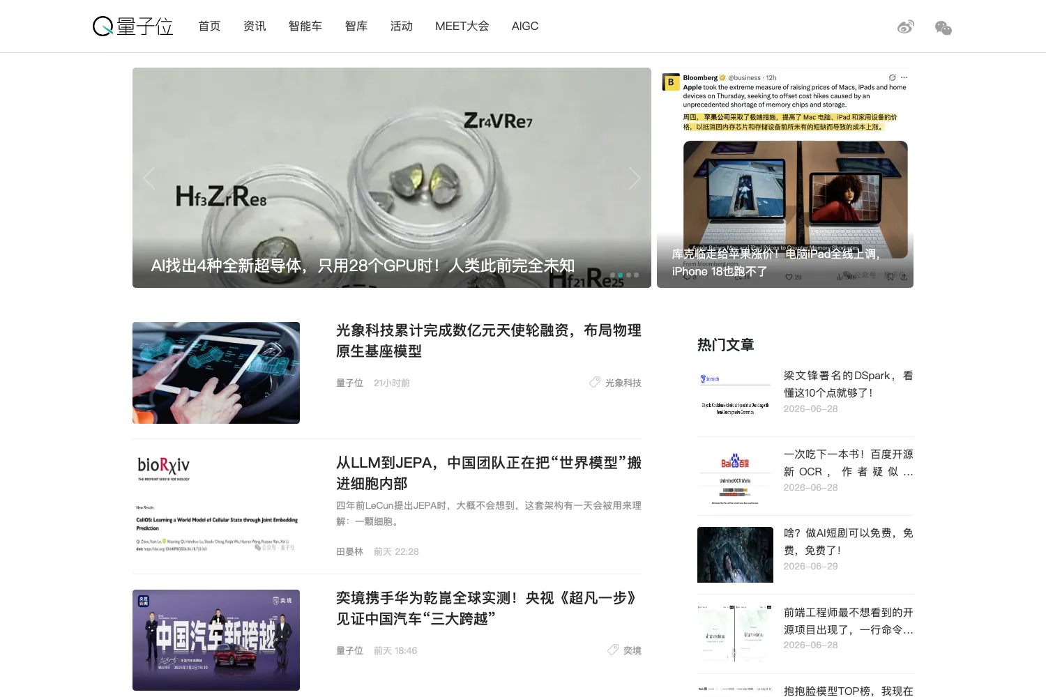 量子位