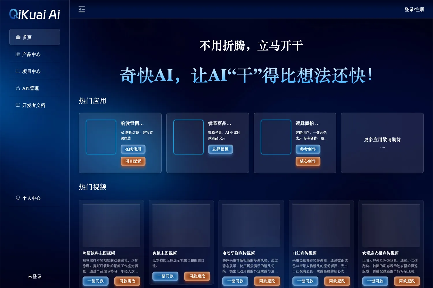 奇快