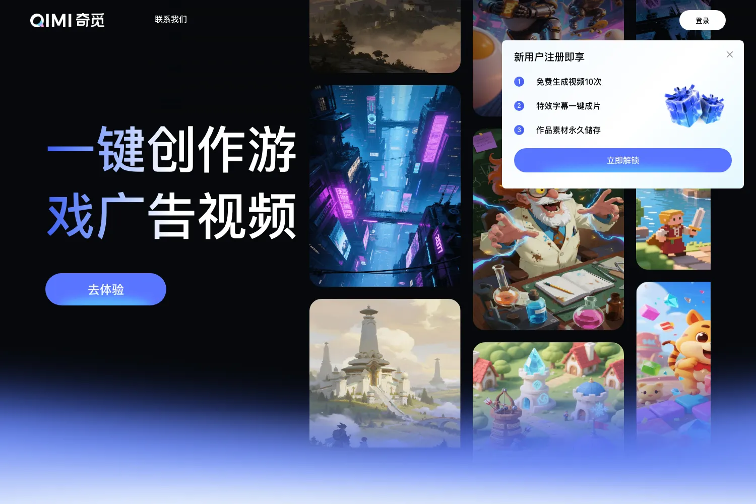奇觅