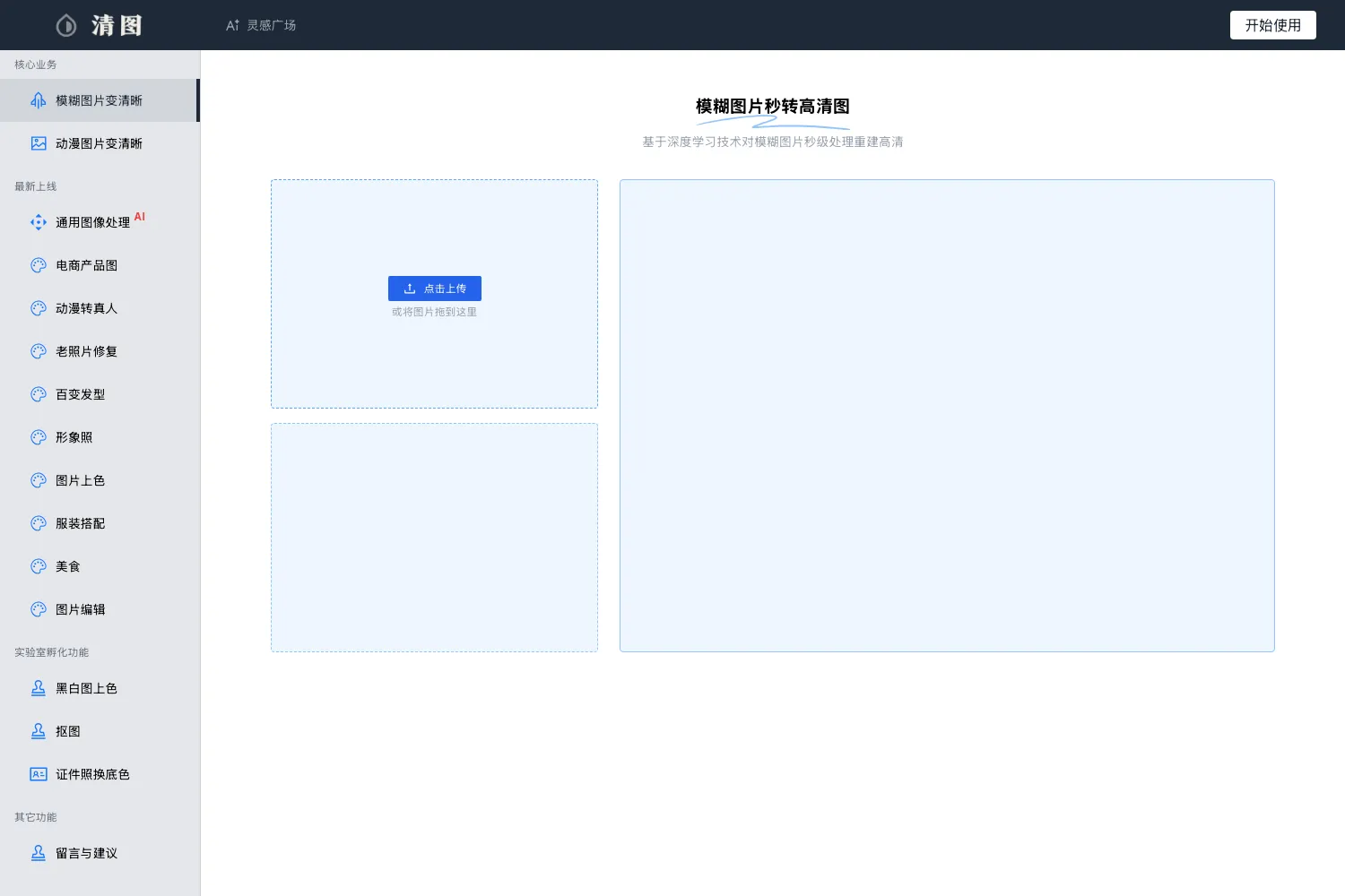 清图