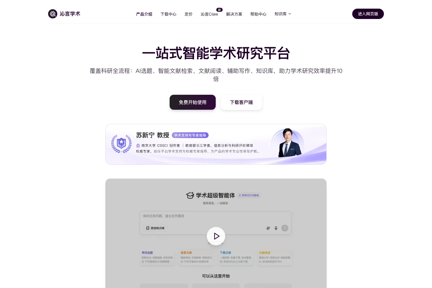沁言学术