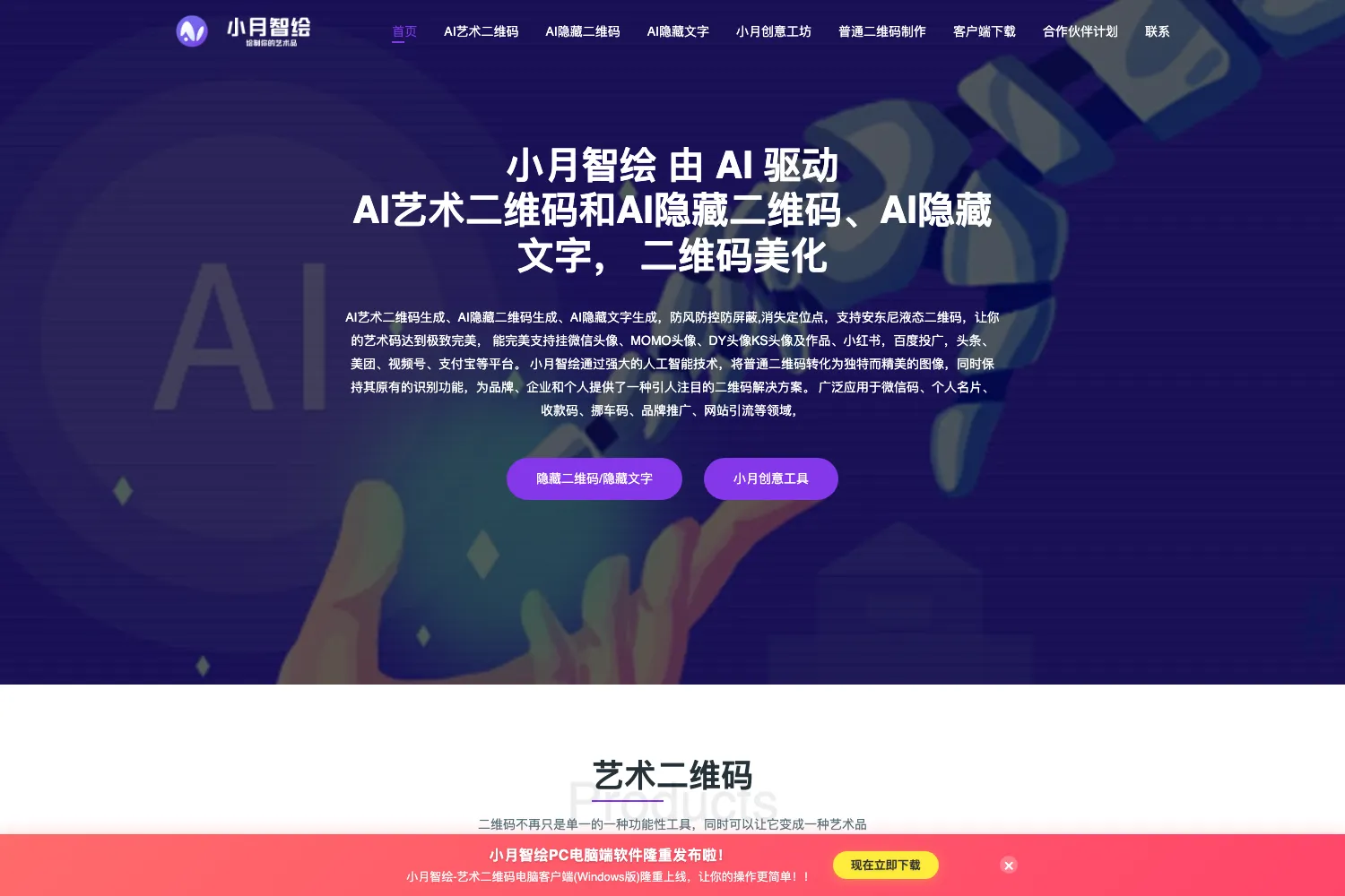 小月智绘