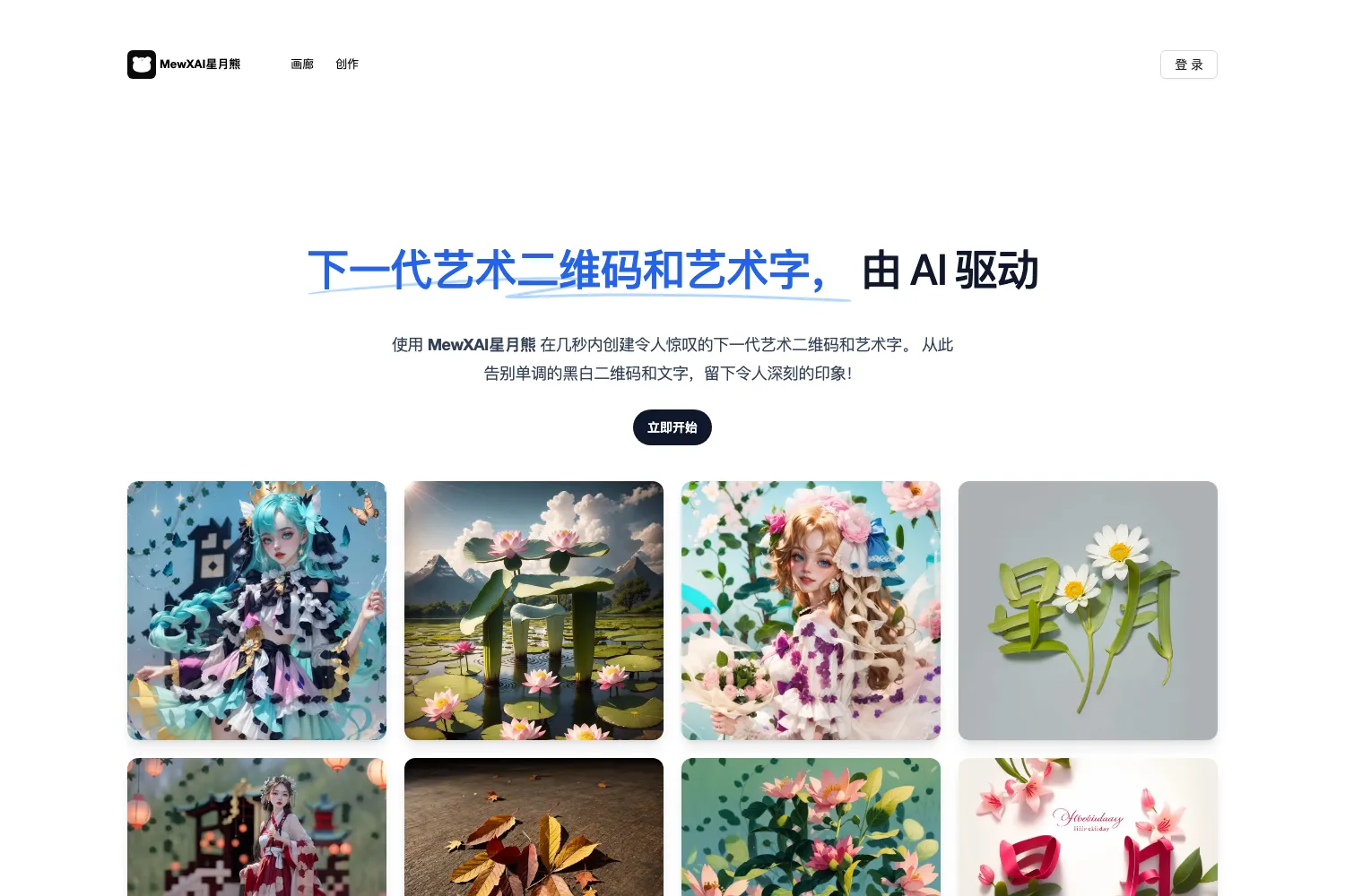 MewXAI星月熊