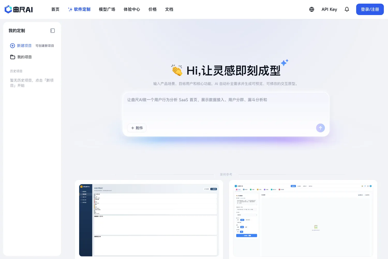曲尺