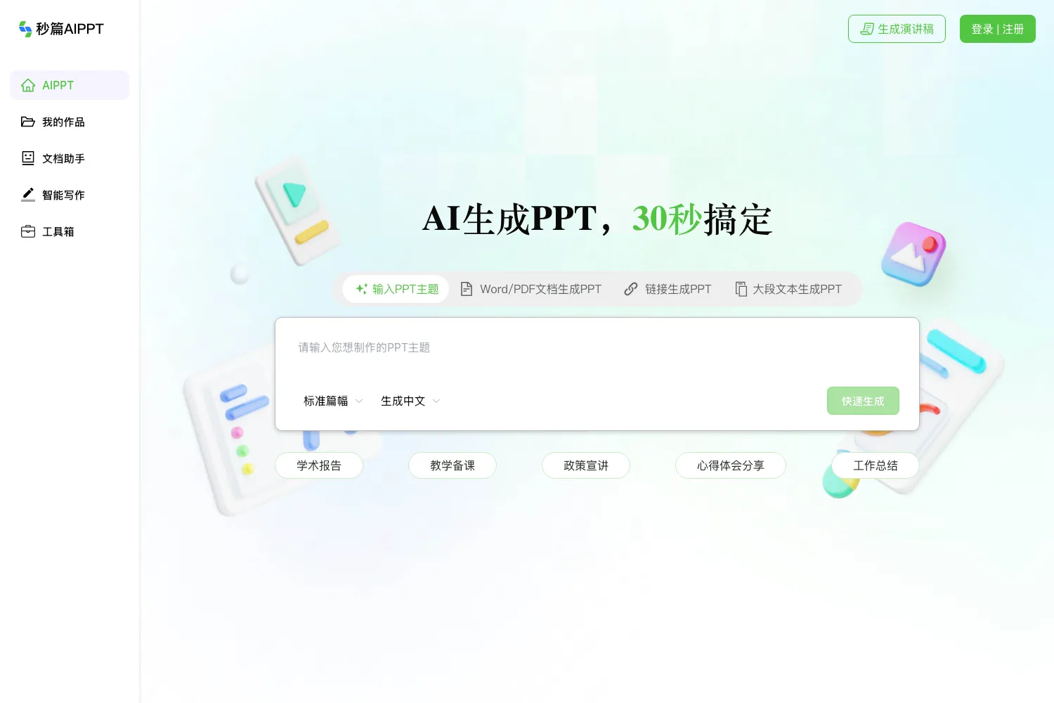 轻竹办公