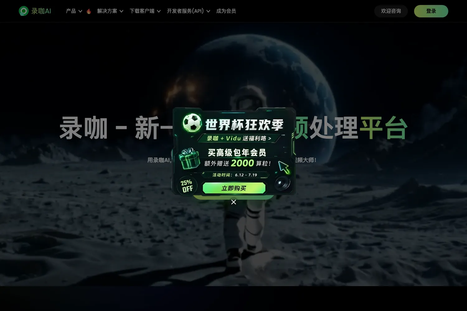 录咖