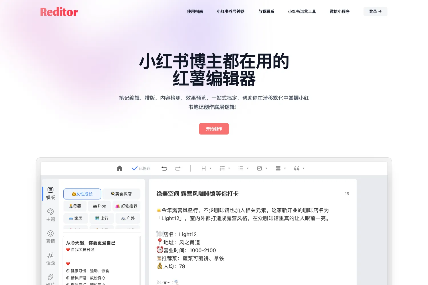 Reditor