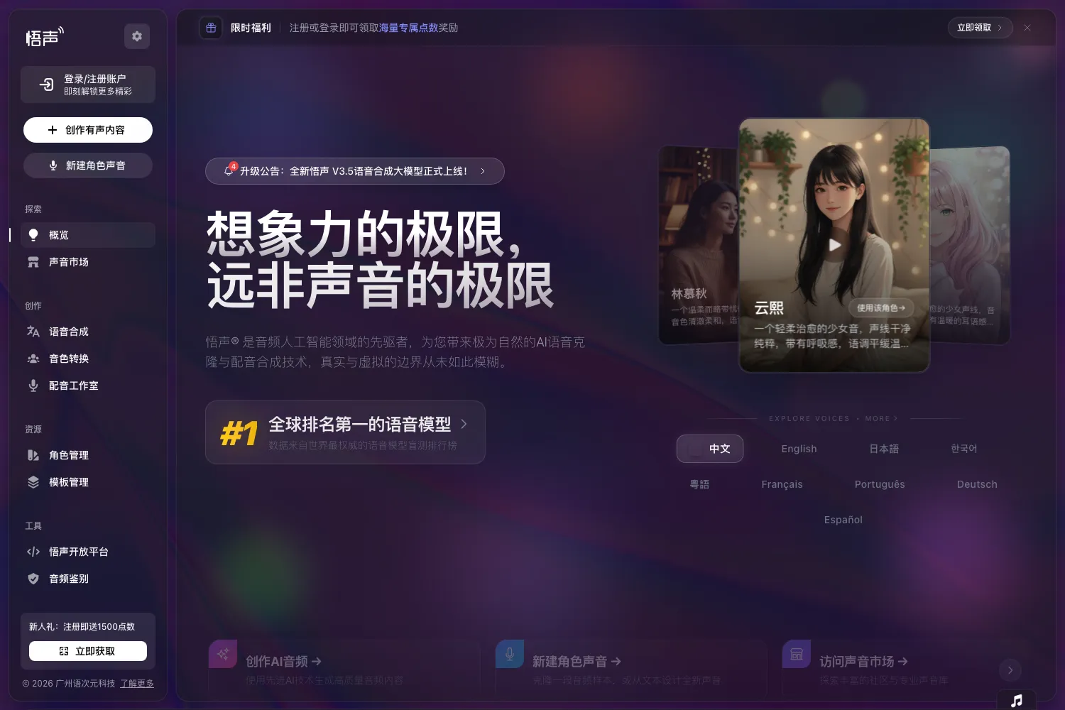 Reecho睿声
