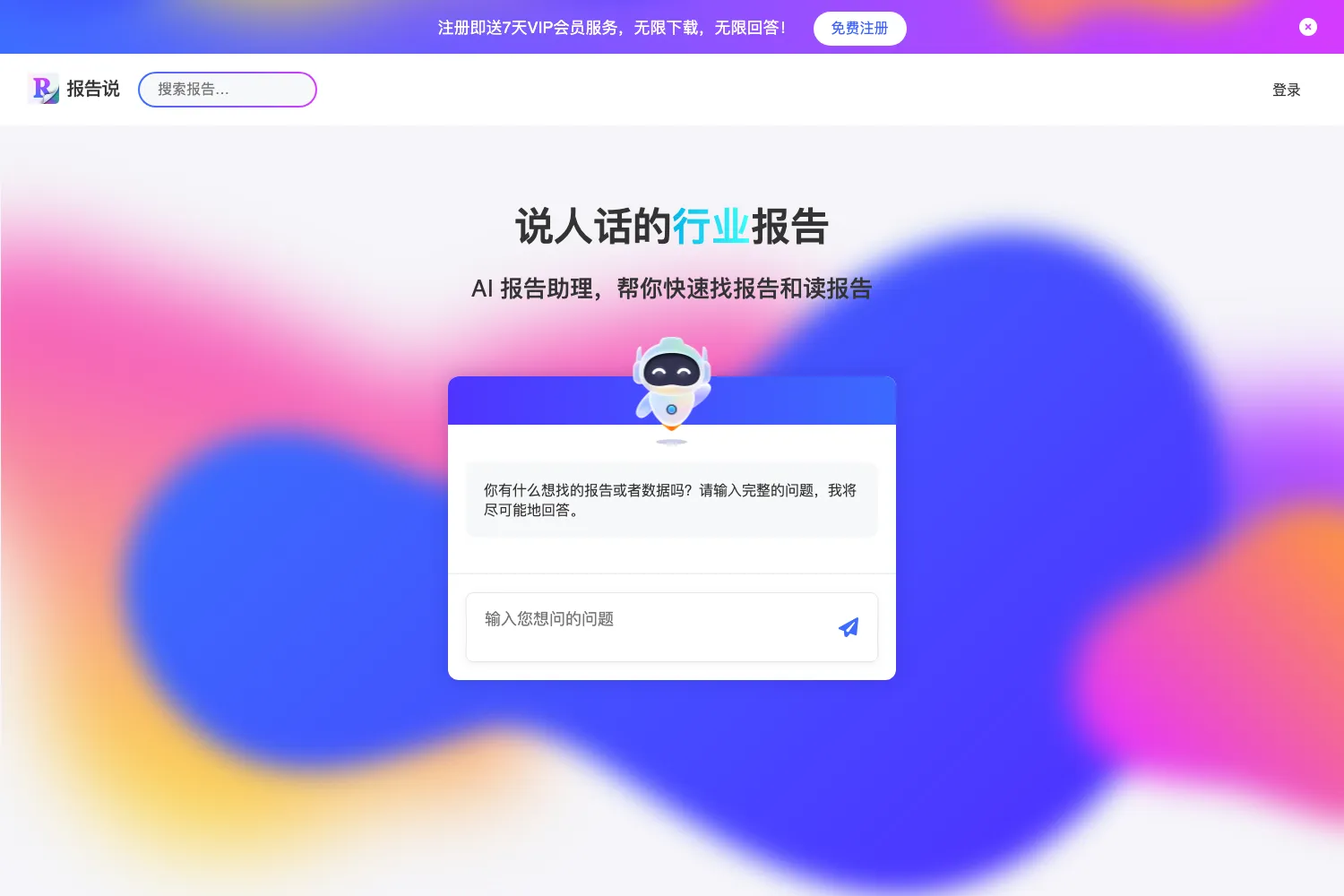 报告说