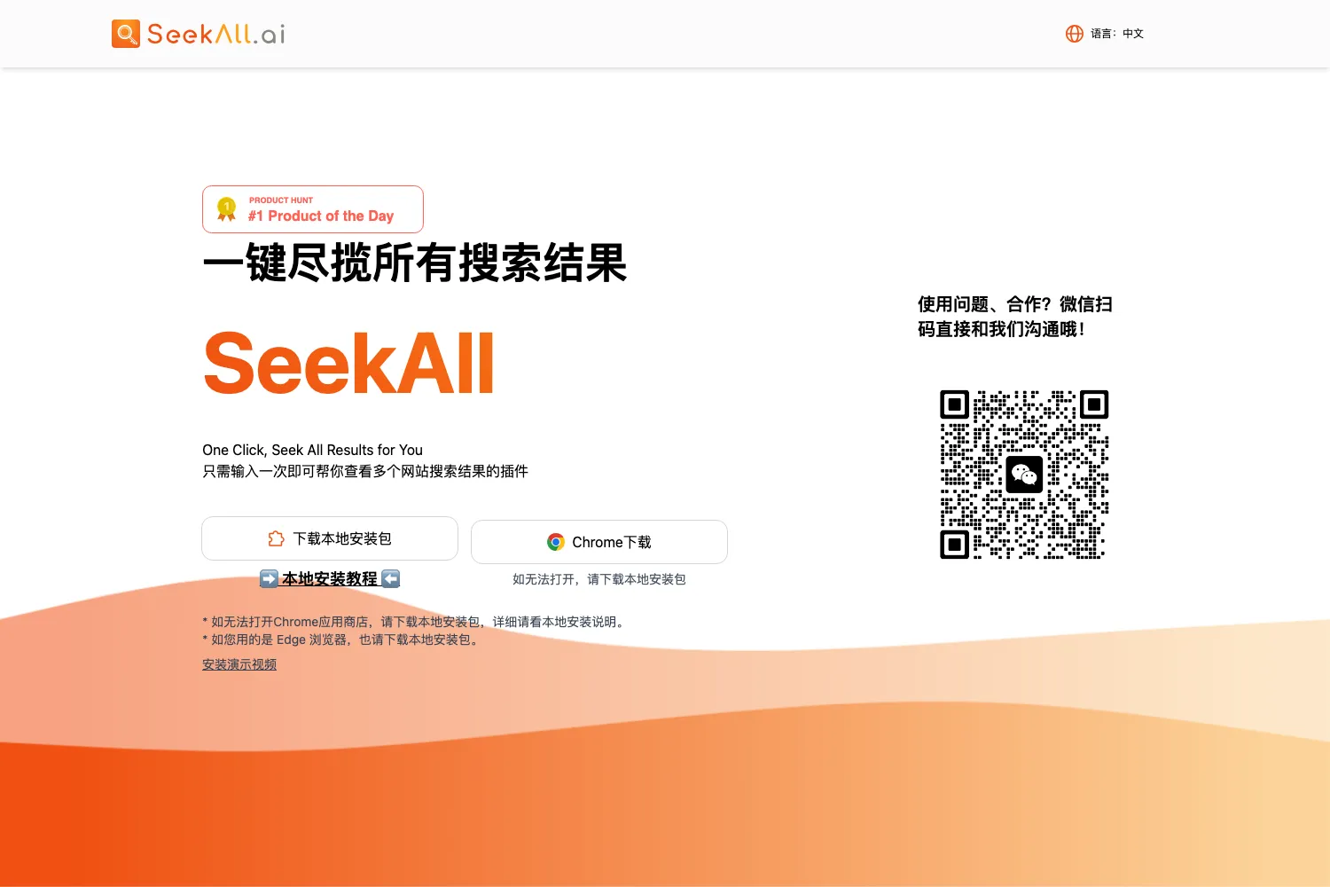 SeekAll