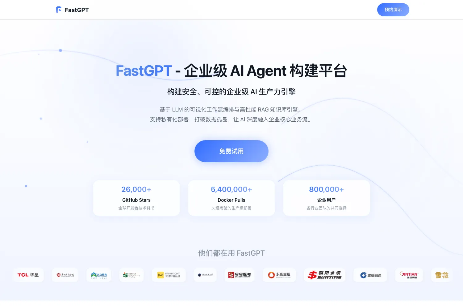 FastGPT