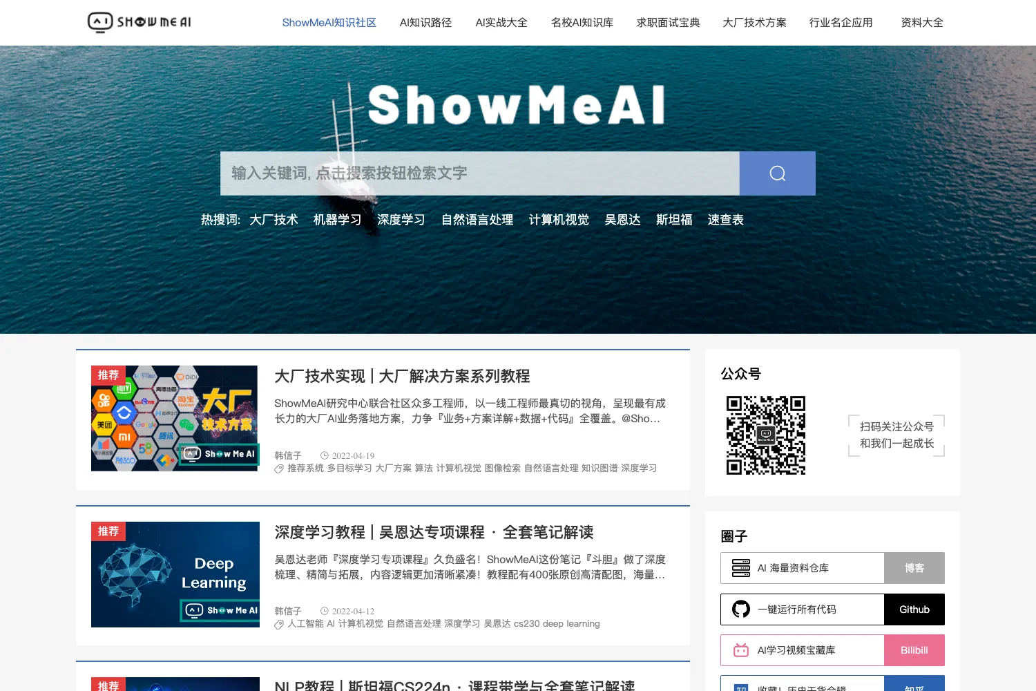 ShowMeAL