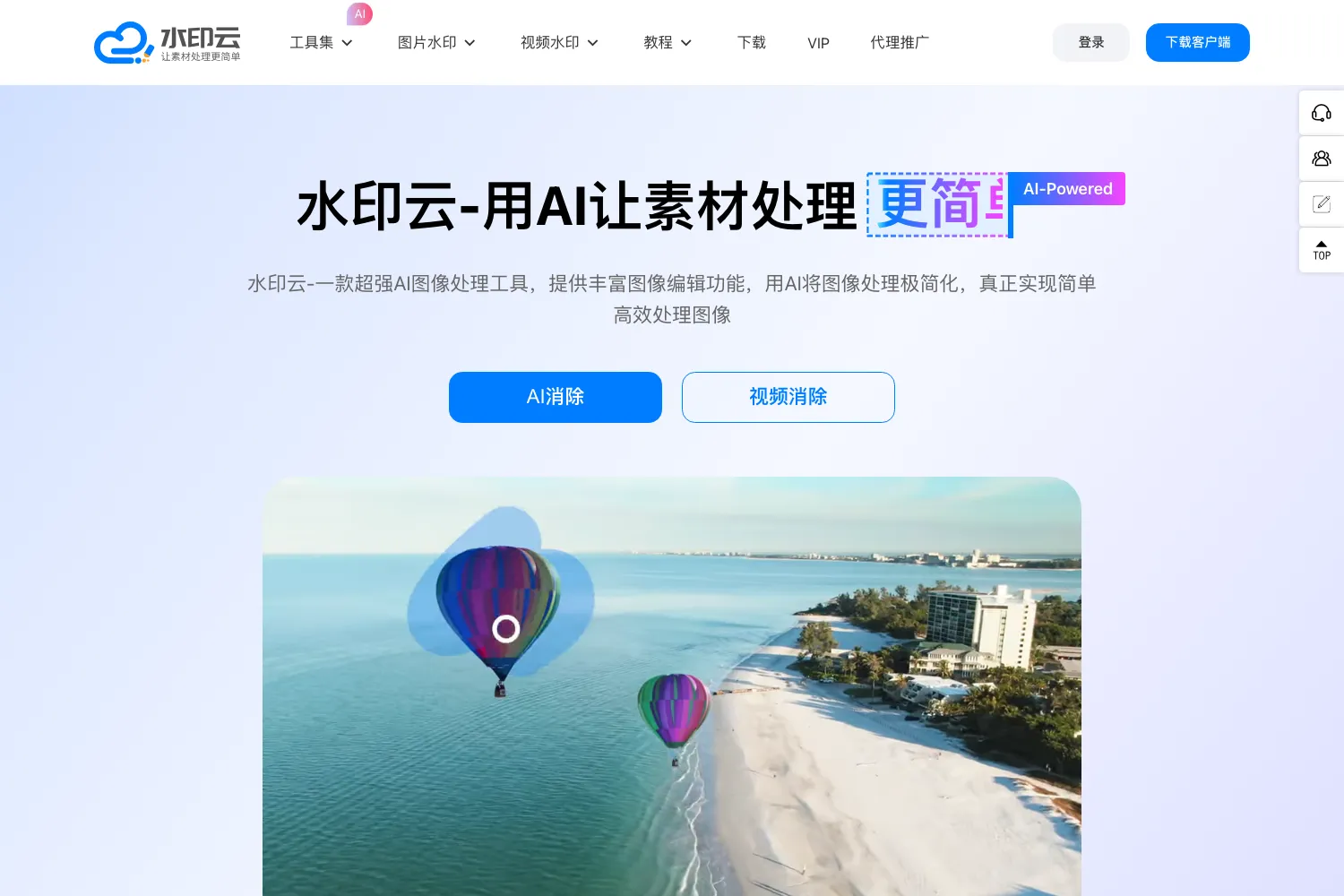 水印云