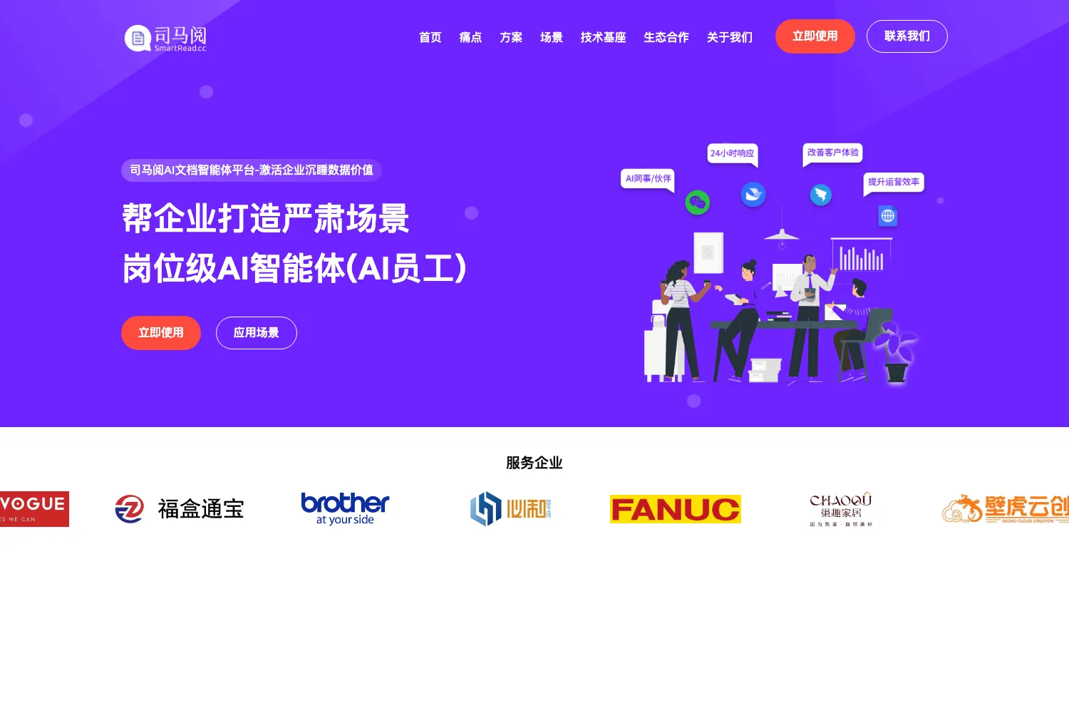 司马诸葛