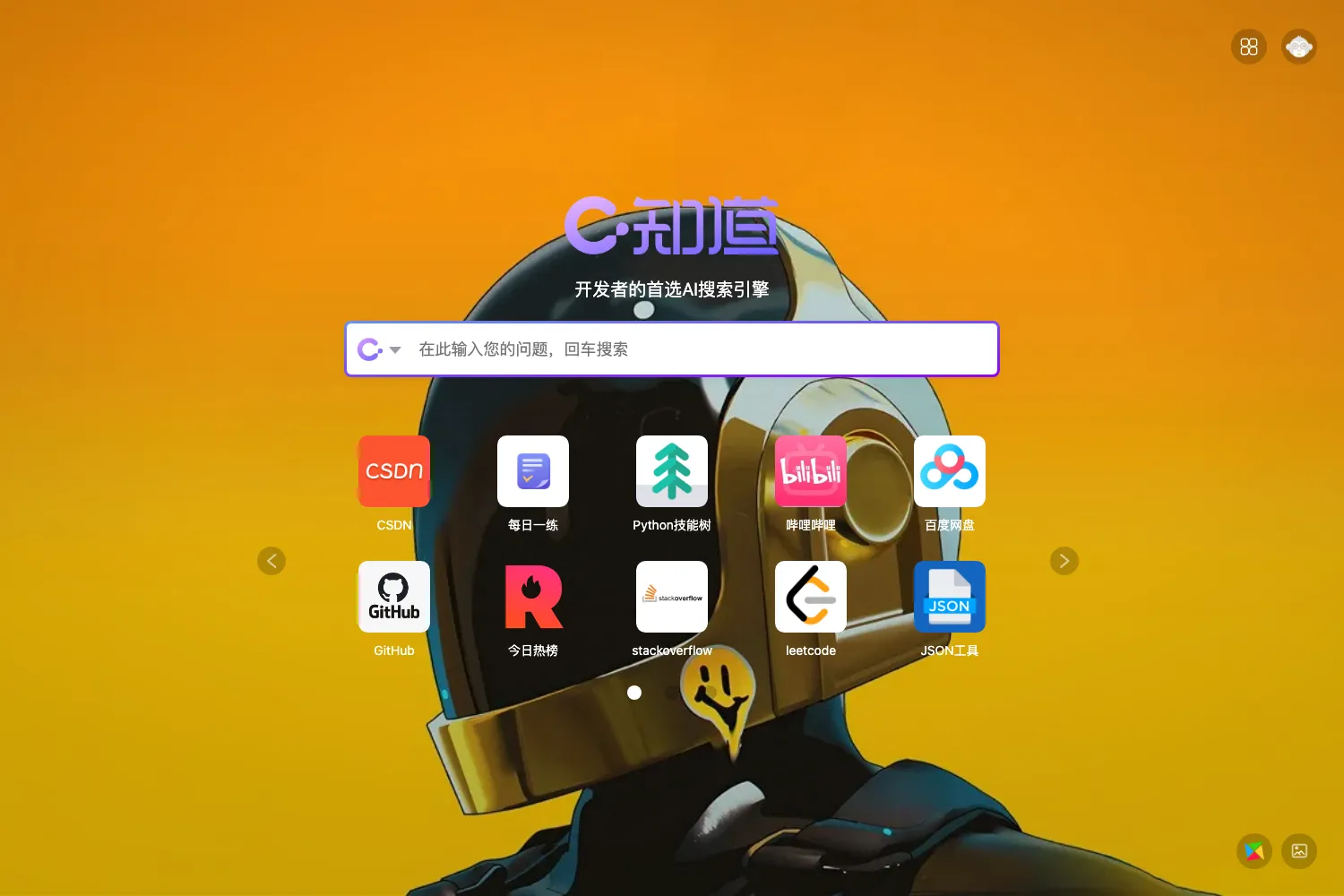 CSDN