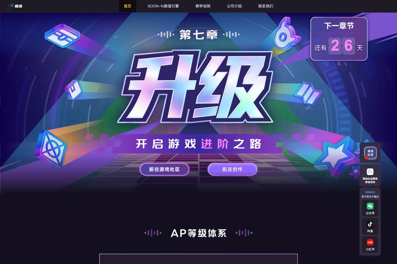 极逸SOON