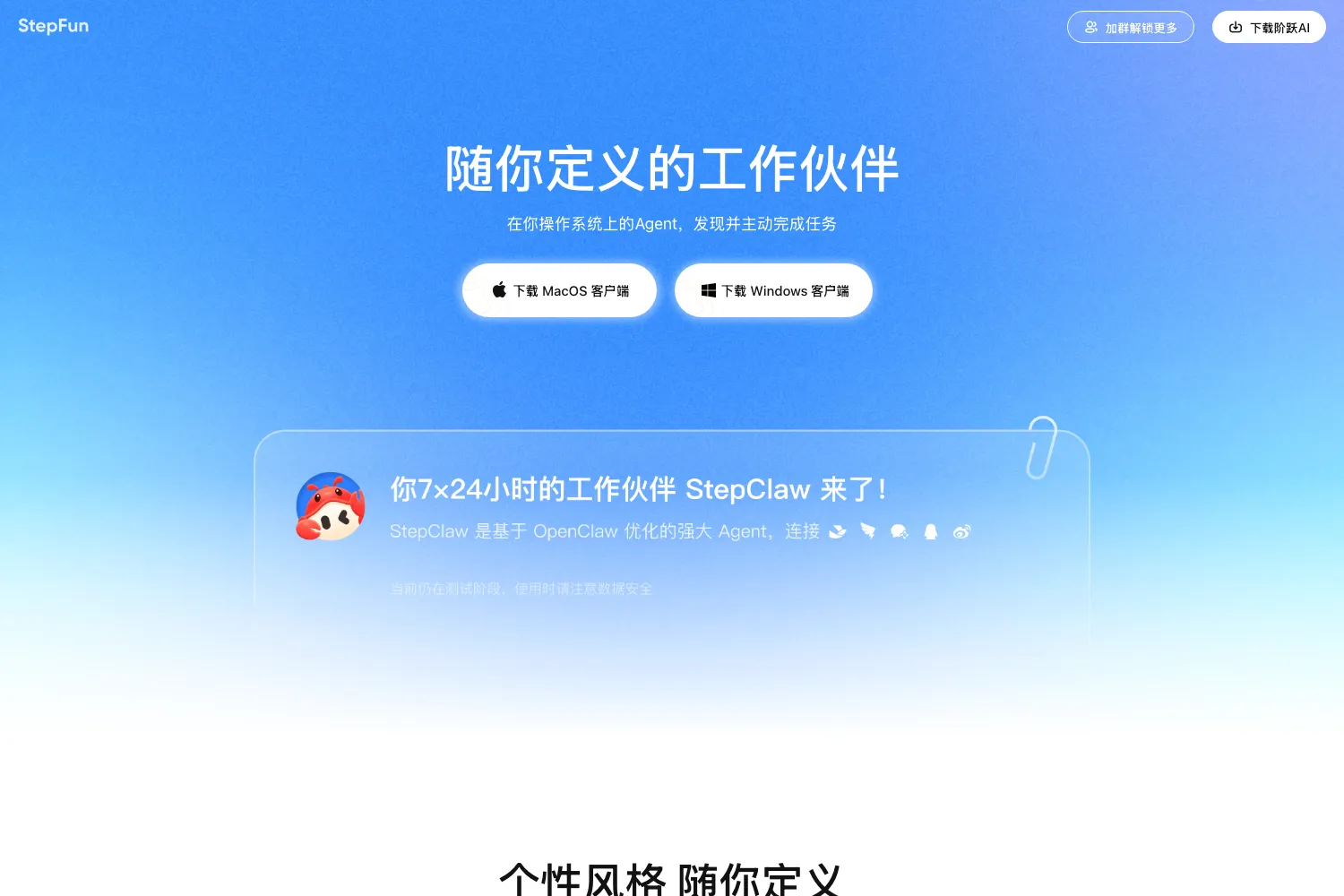 阶跃
