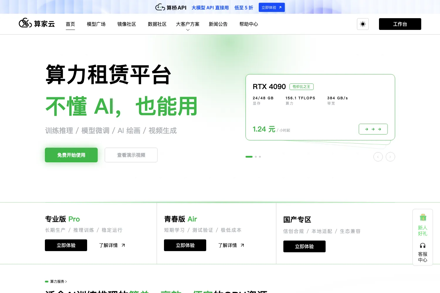 算家云