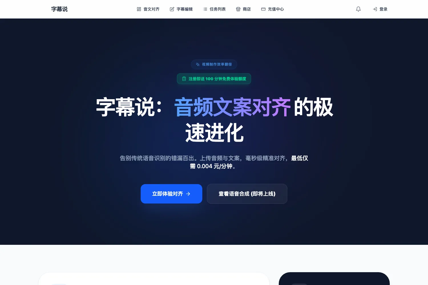 字幕说