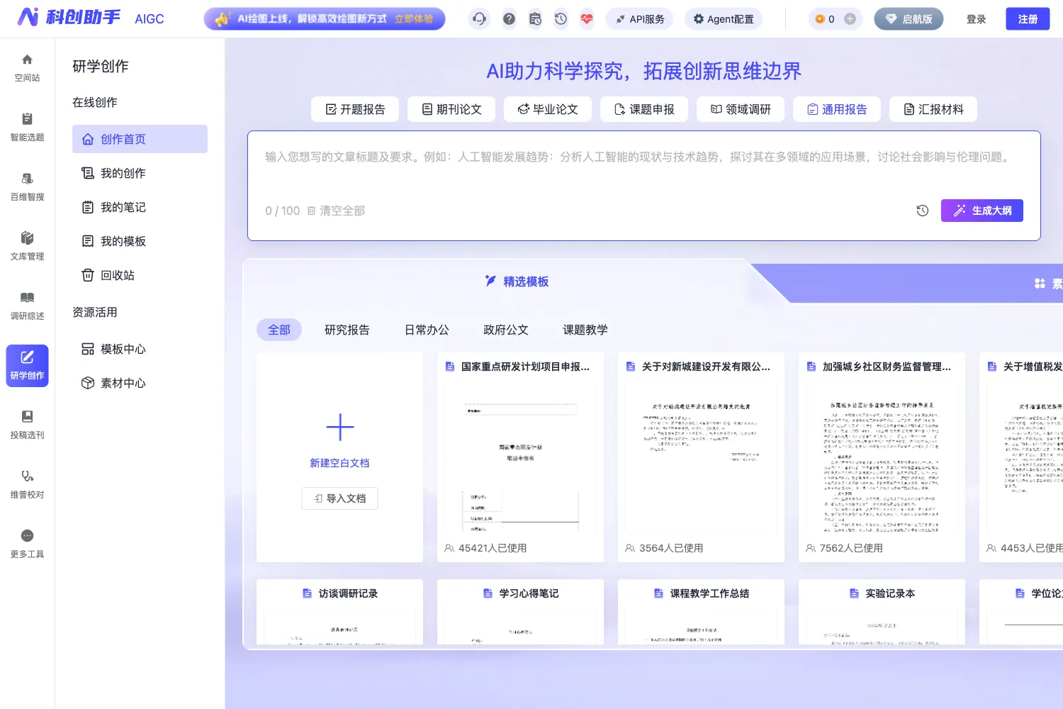 科创助手