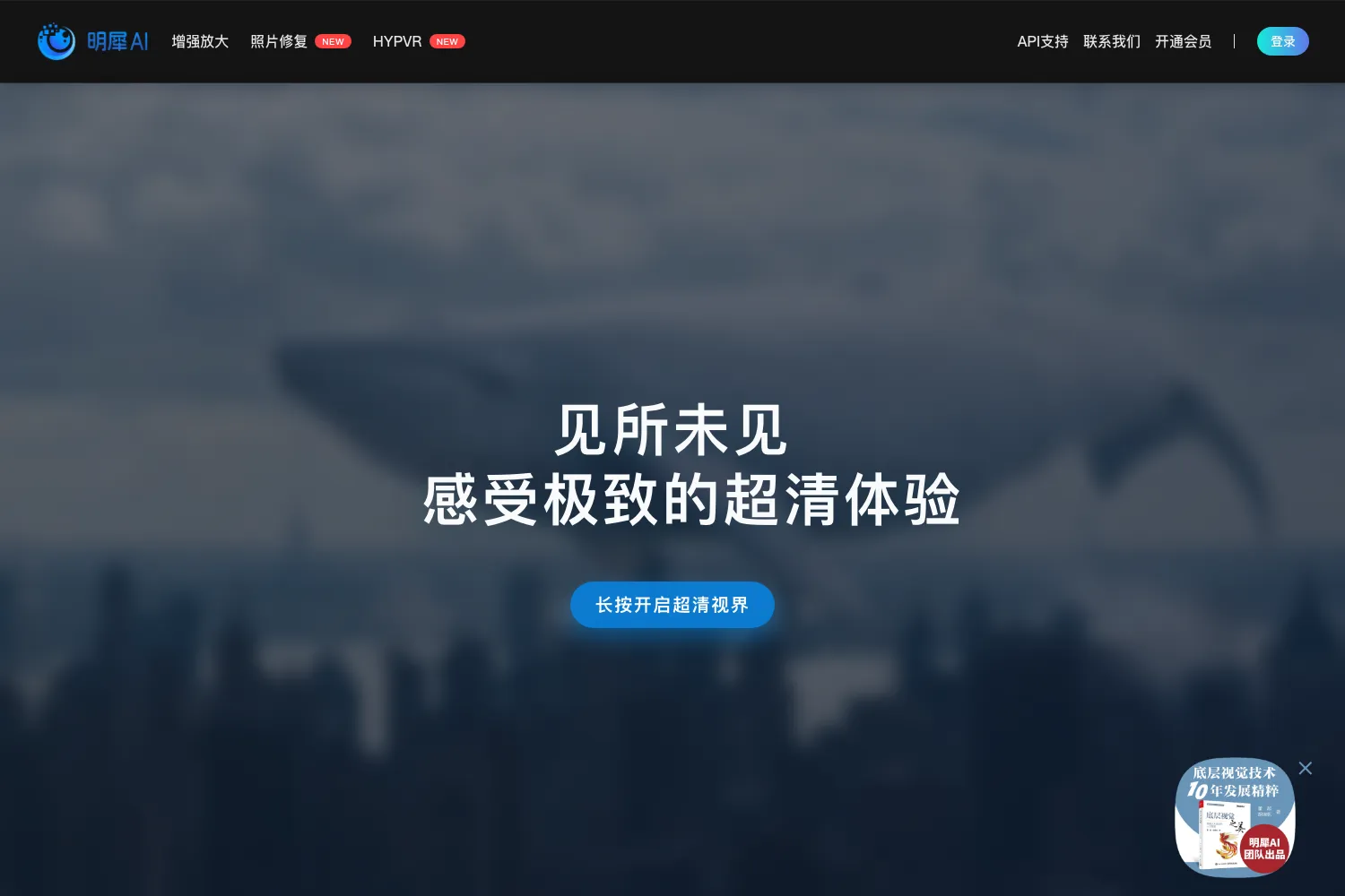 明犀科技