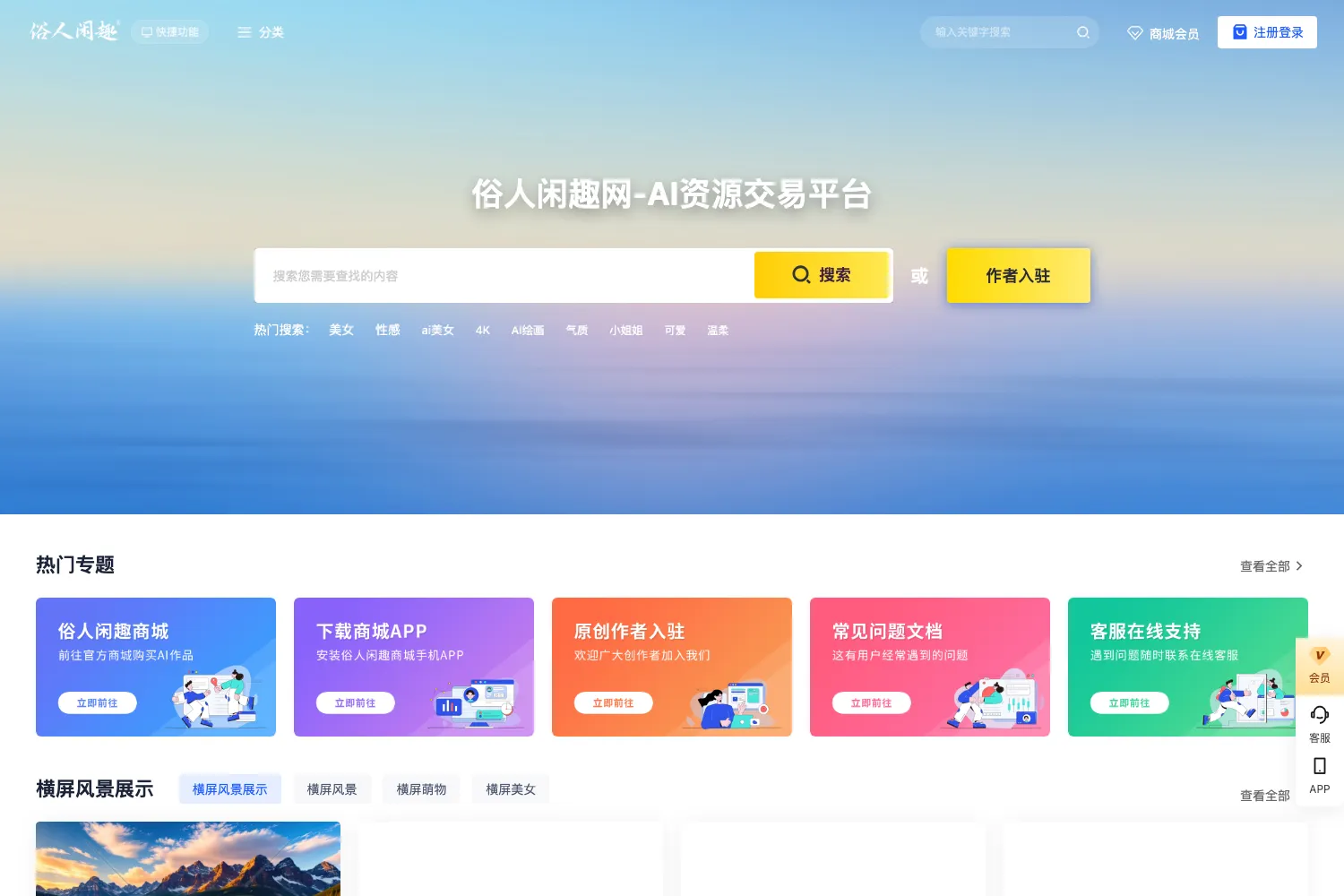 俗人闲趣网