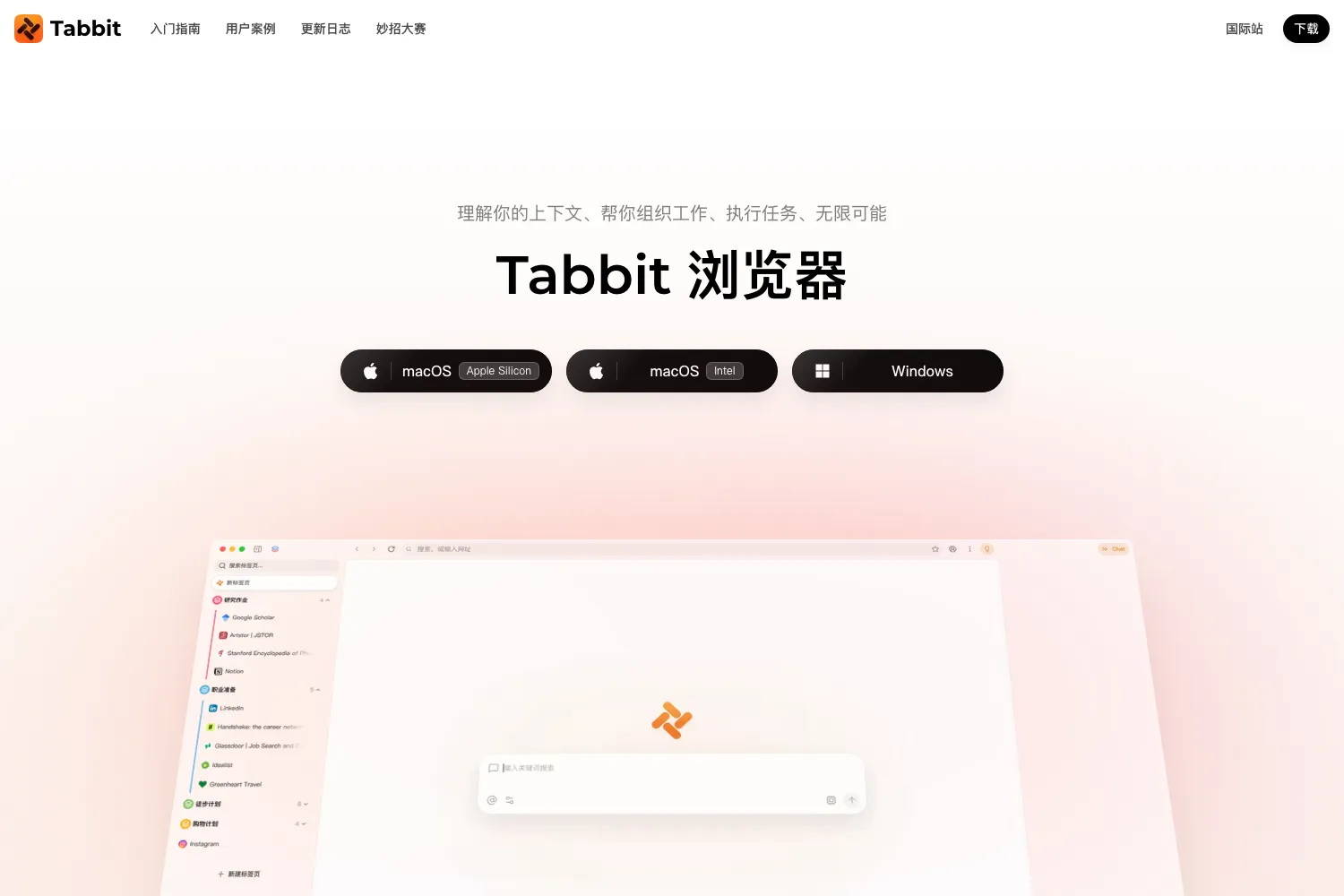 Tabbit