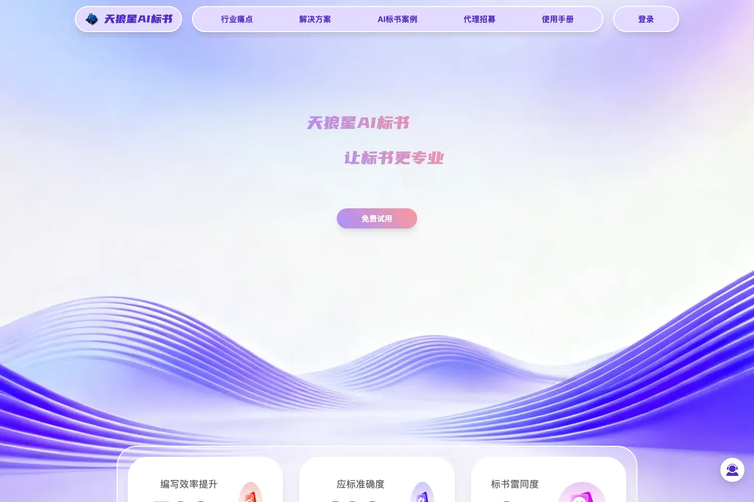 天狼星