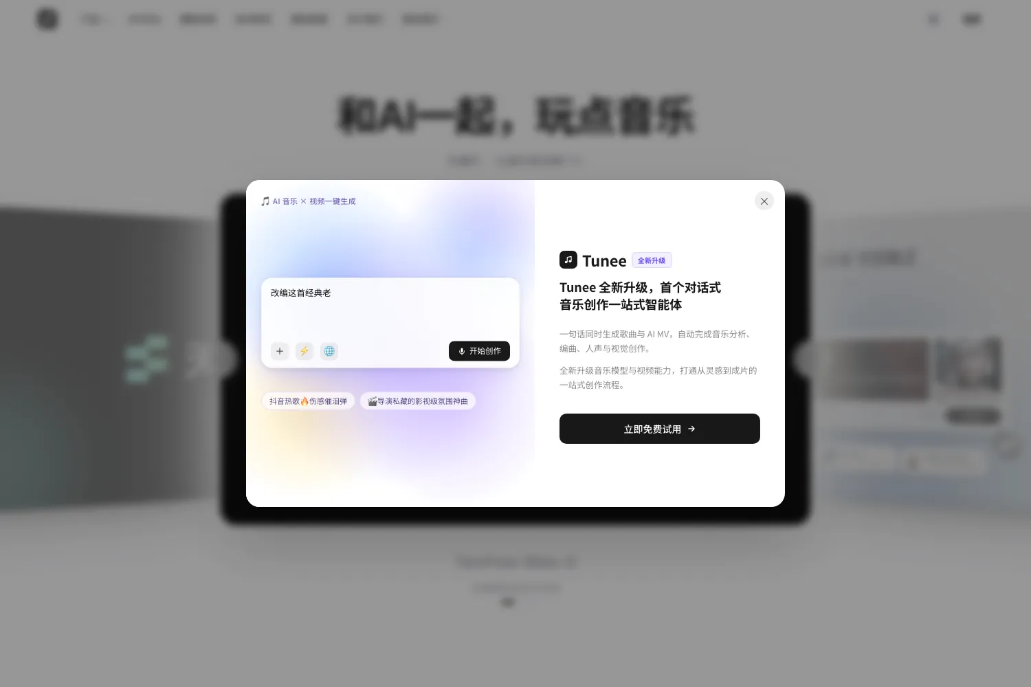 天谱乐
