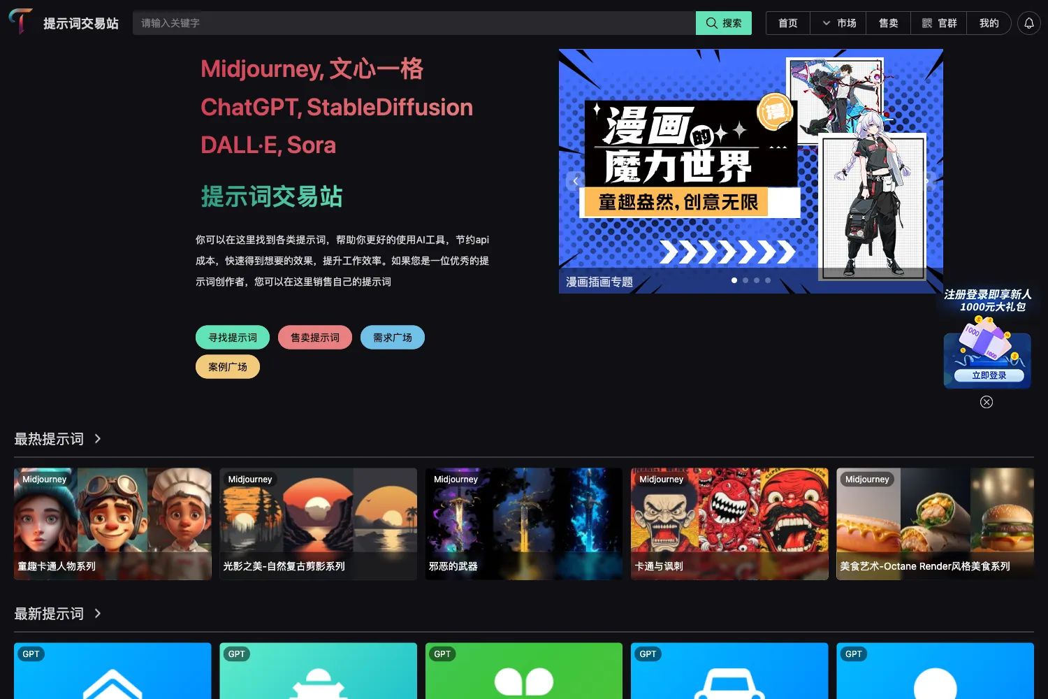 Tipstore