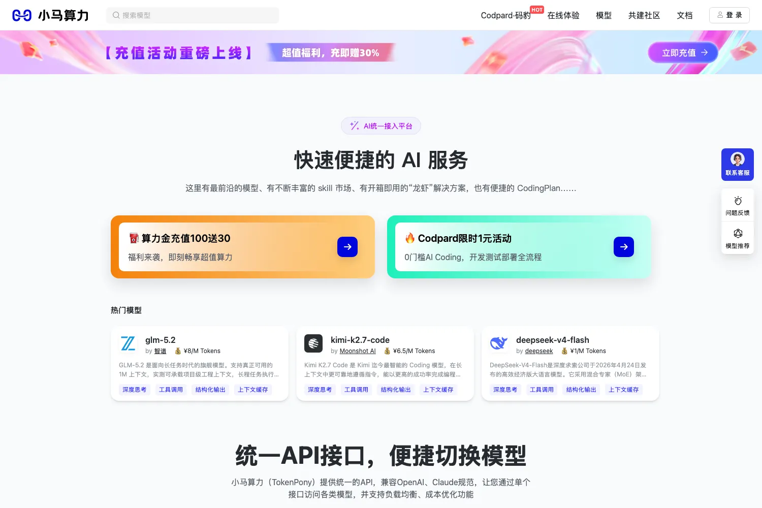 TokenPony