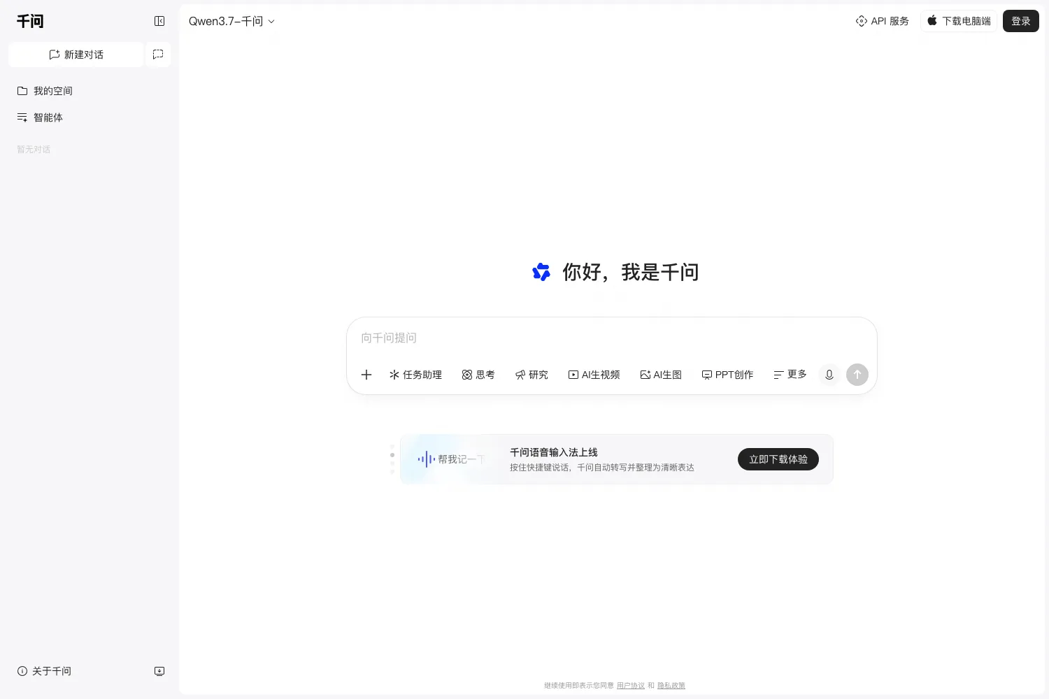通义千问
