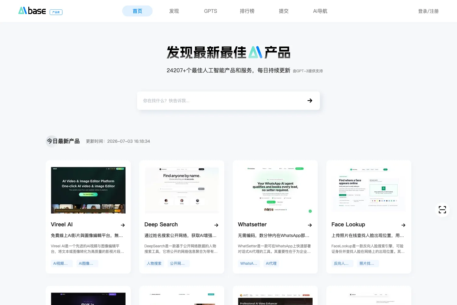 Aibase