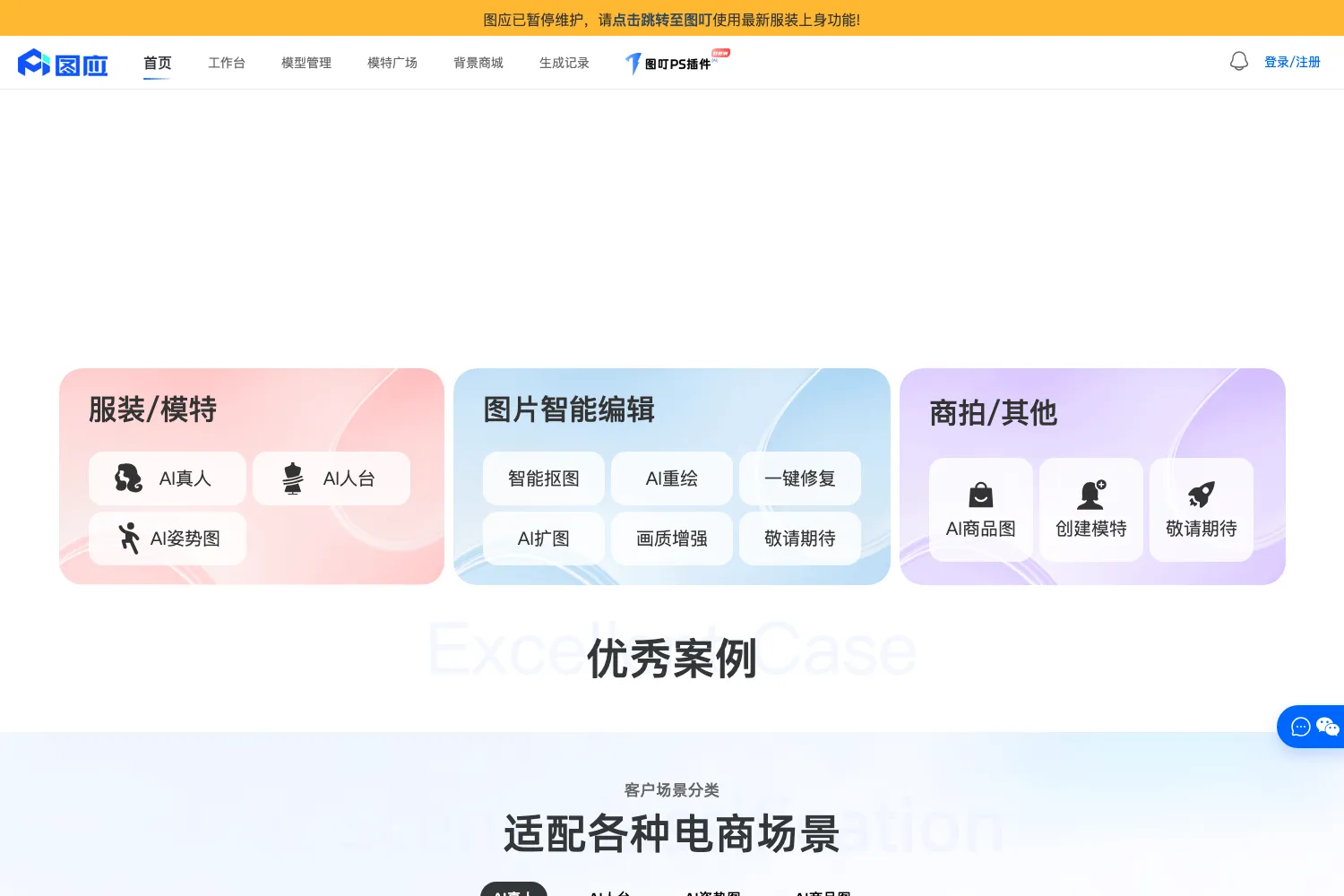 图应