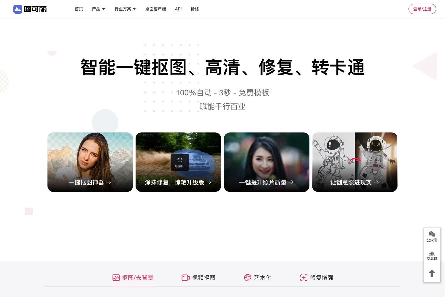 图可丽