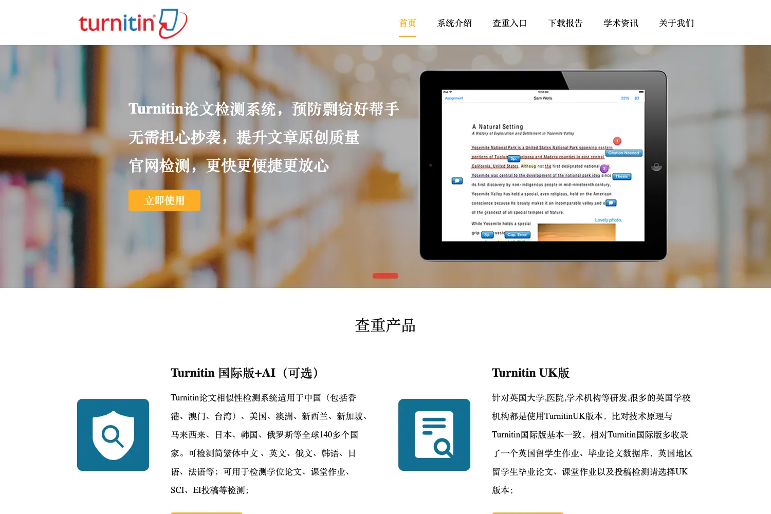 Turnitin